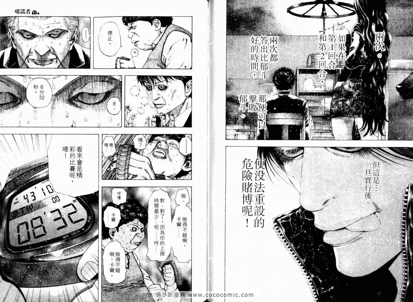 第15卷77