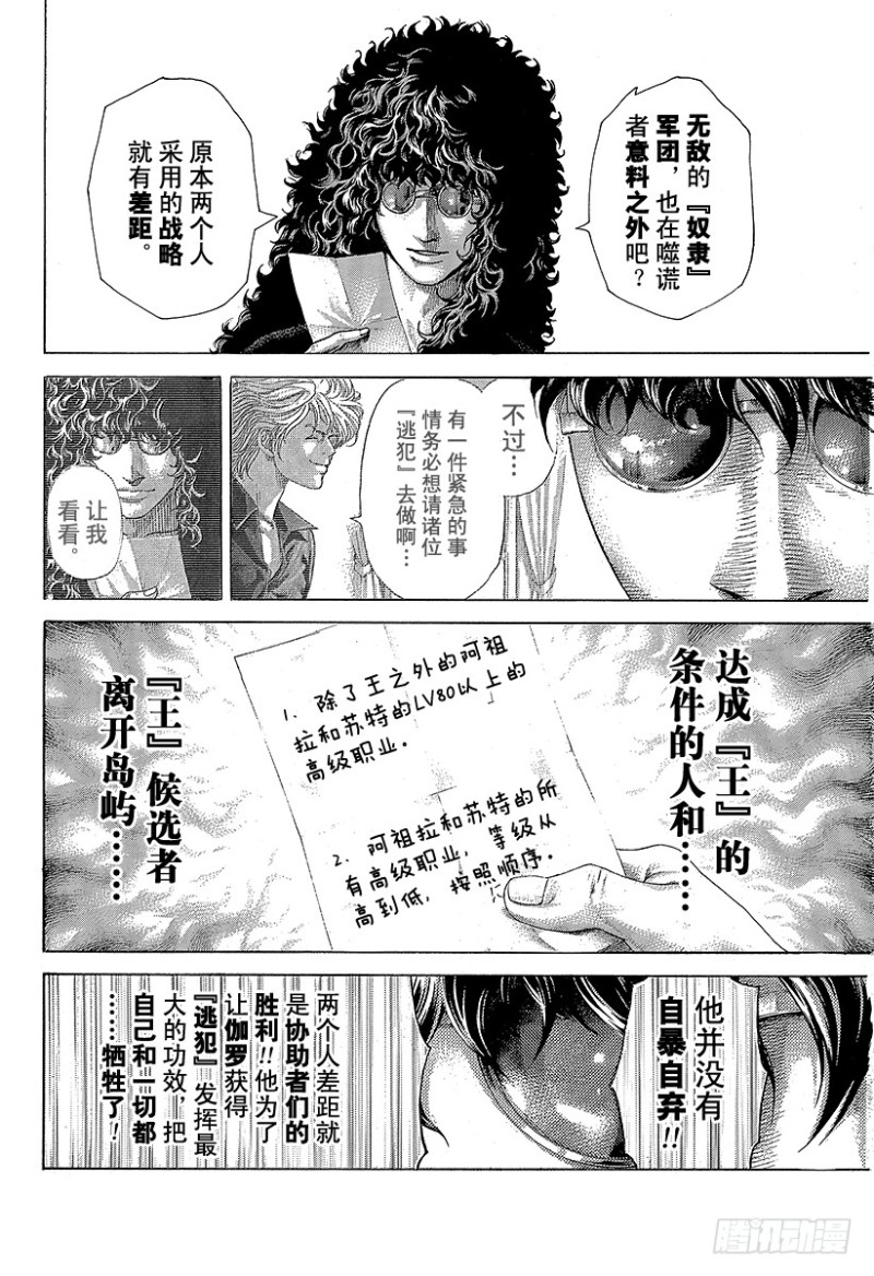 第403话 追上的一刻15