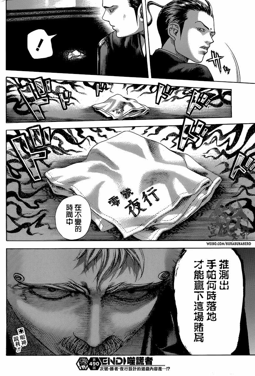 第490话16