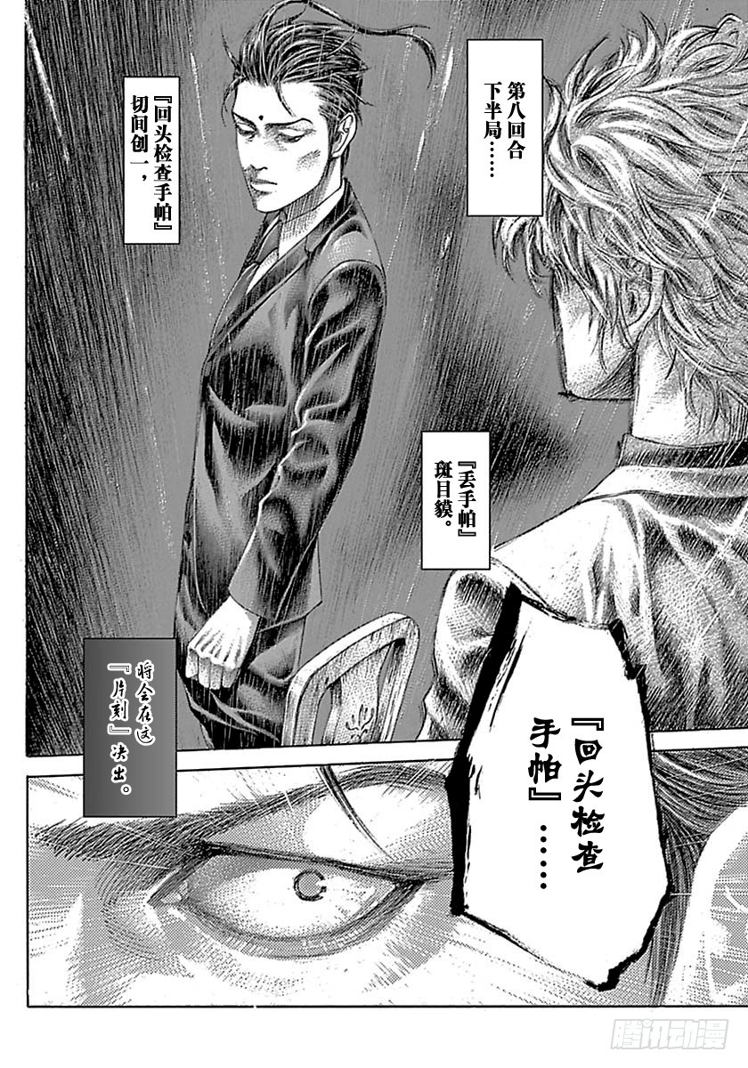 第518话17