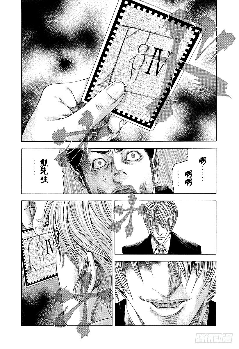 第45话 50\%的战斗16