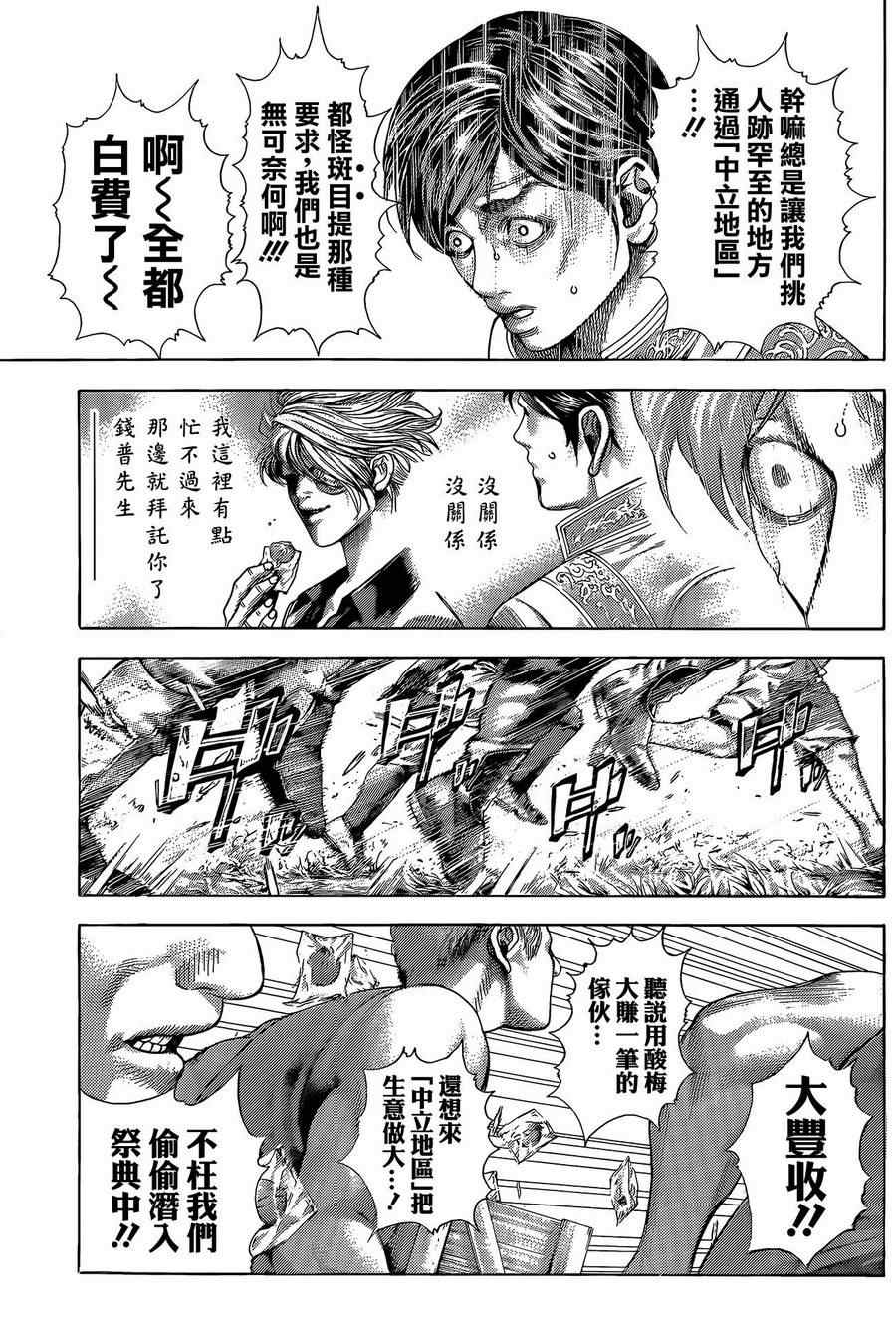 第376话15