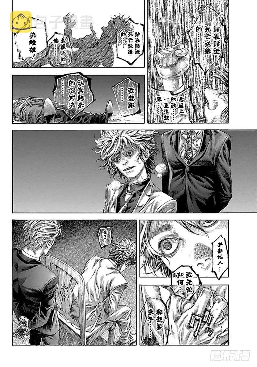 第529话5