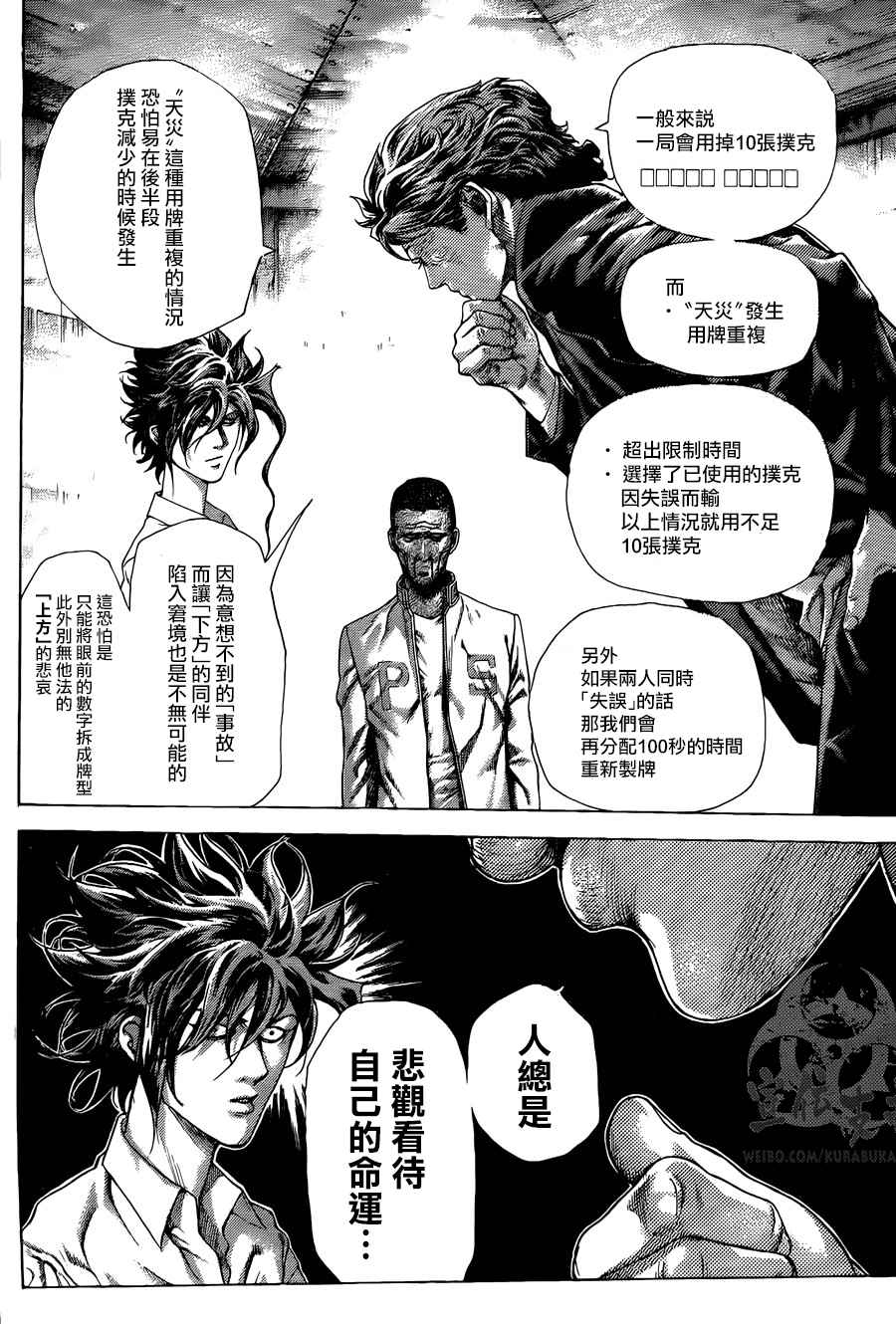 第449话7