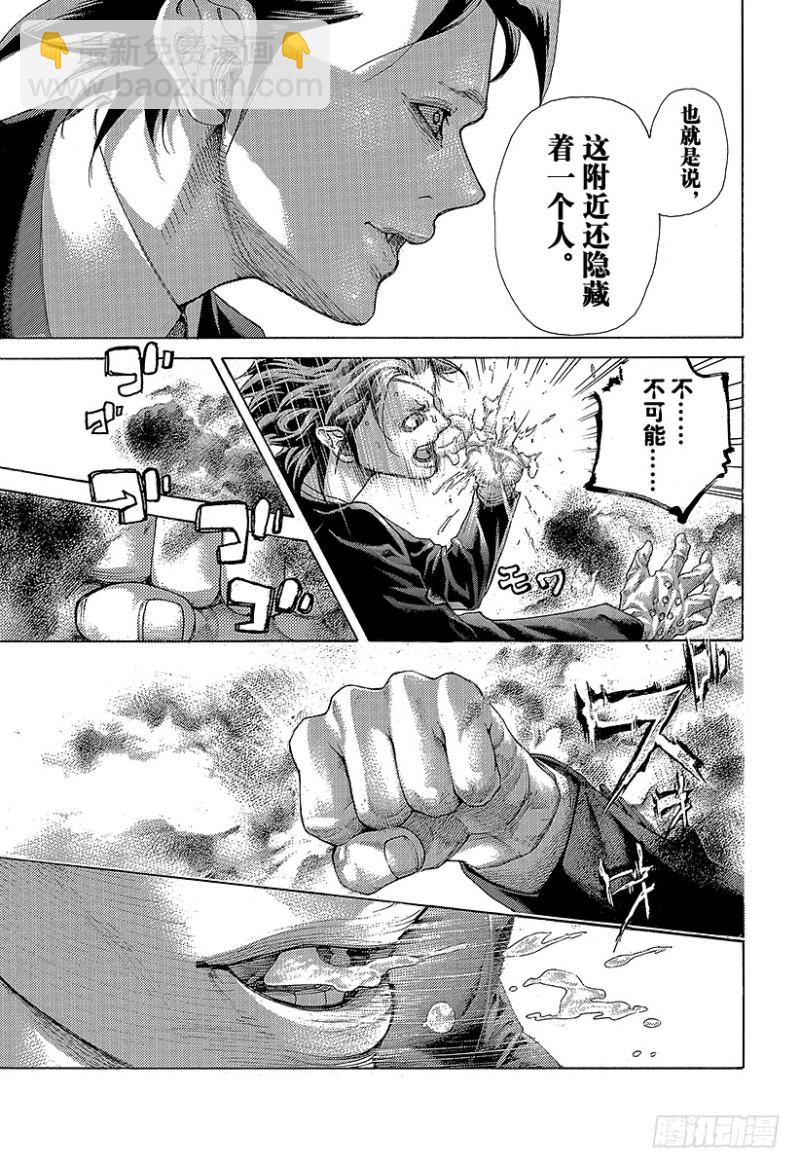第483话 相称的人12