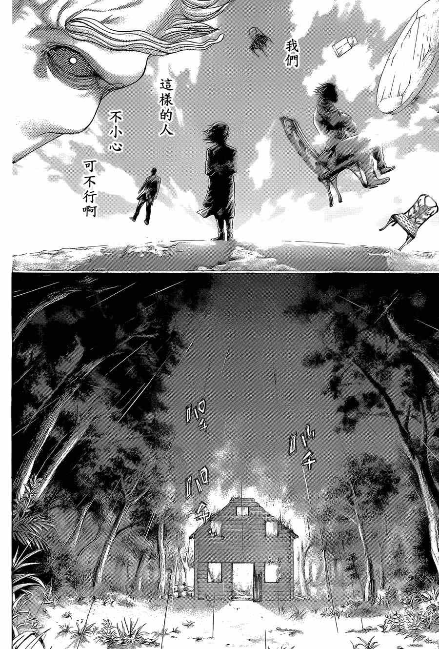 第421话5