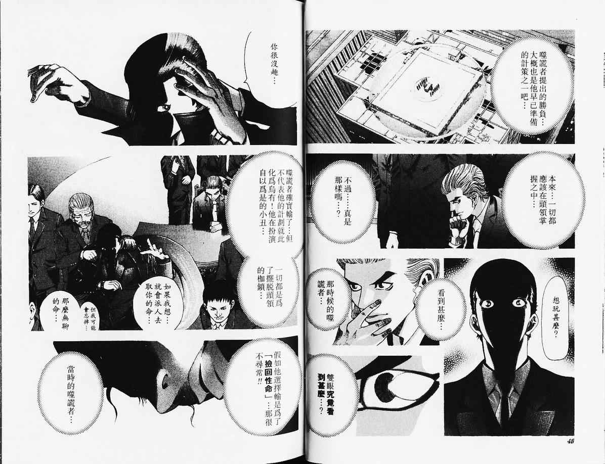 第3卷24
