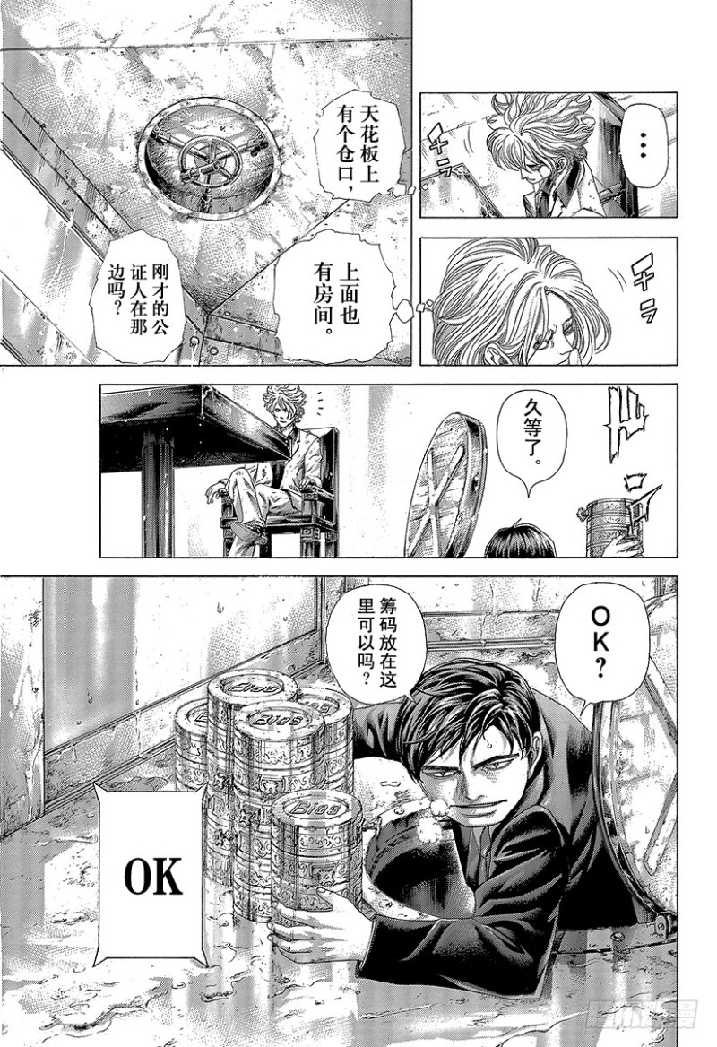 第429话 拷问的岛屿19