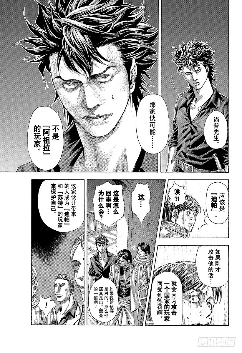 第363话 互相煽动8