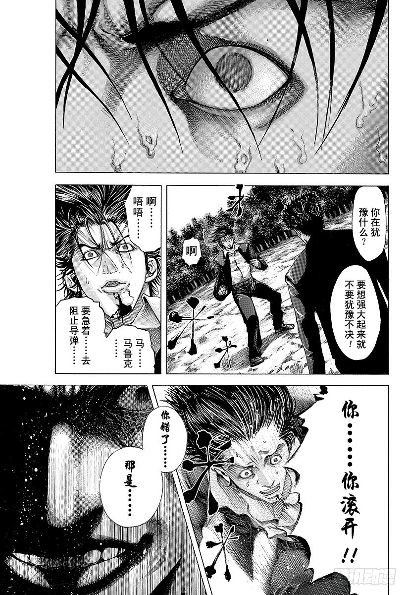 第58话 错误估计14
