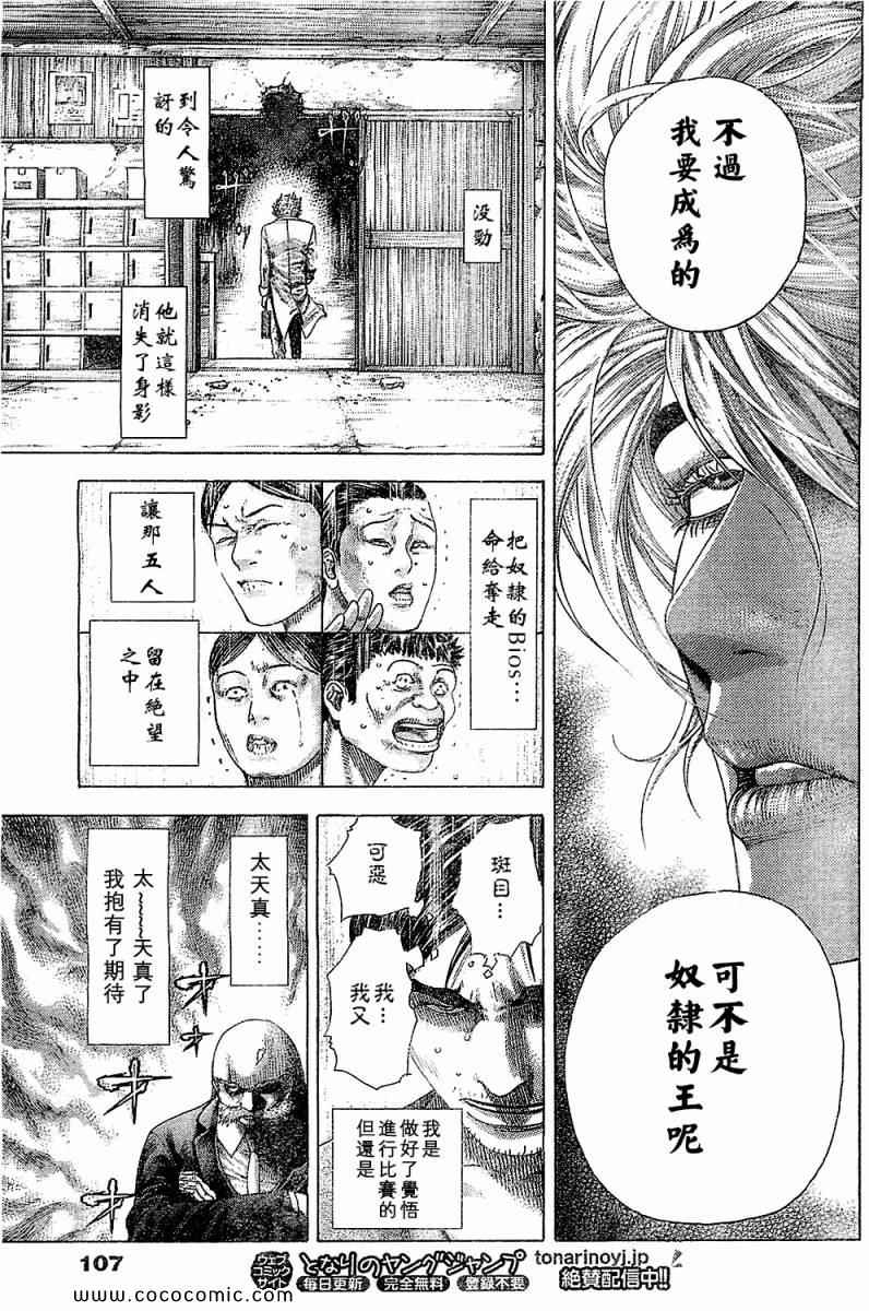 第340话8