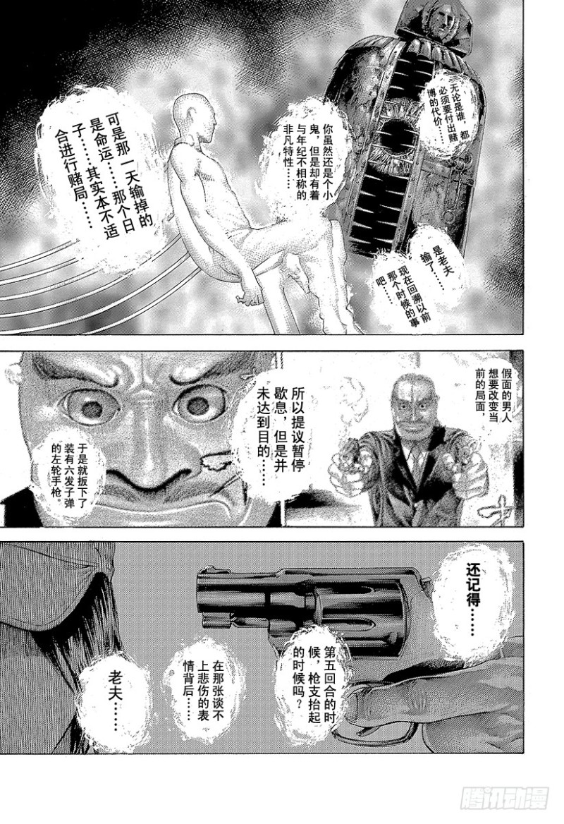 第472话 代价之后2