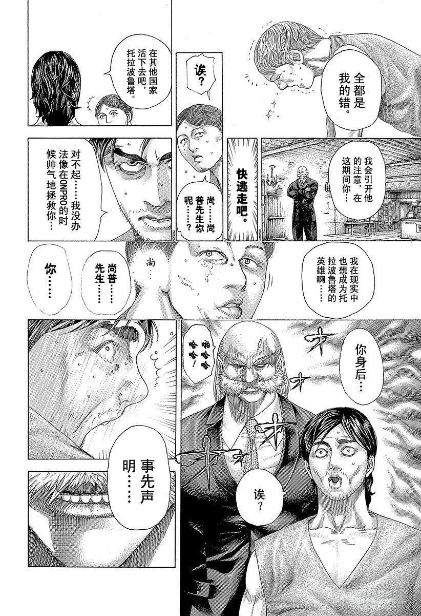第338话 这是赌博啊1