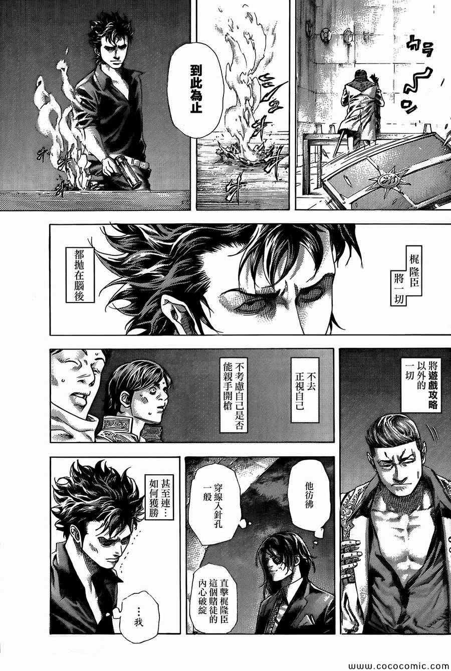 第369话14