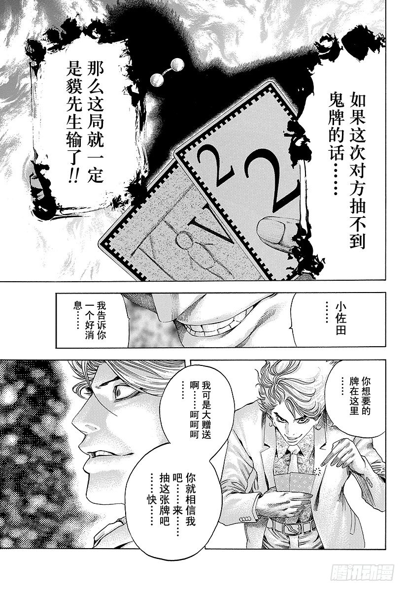 第43话 第一局17