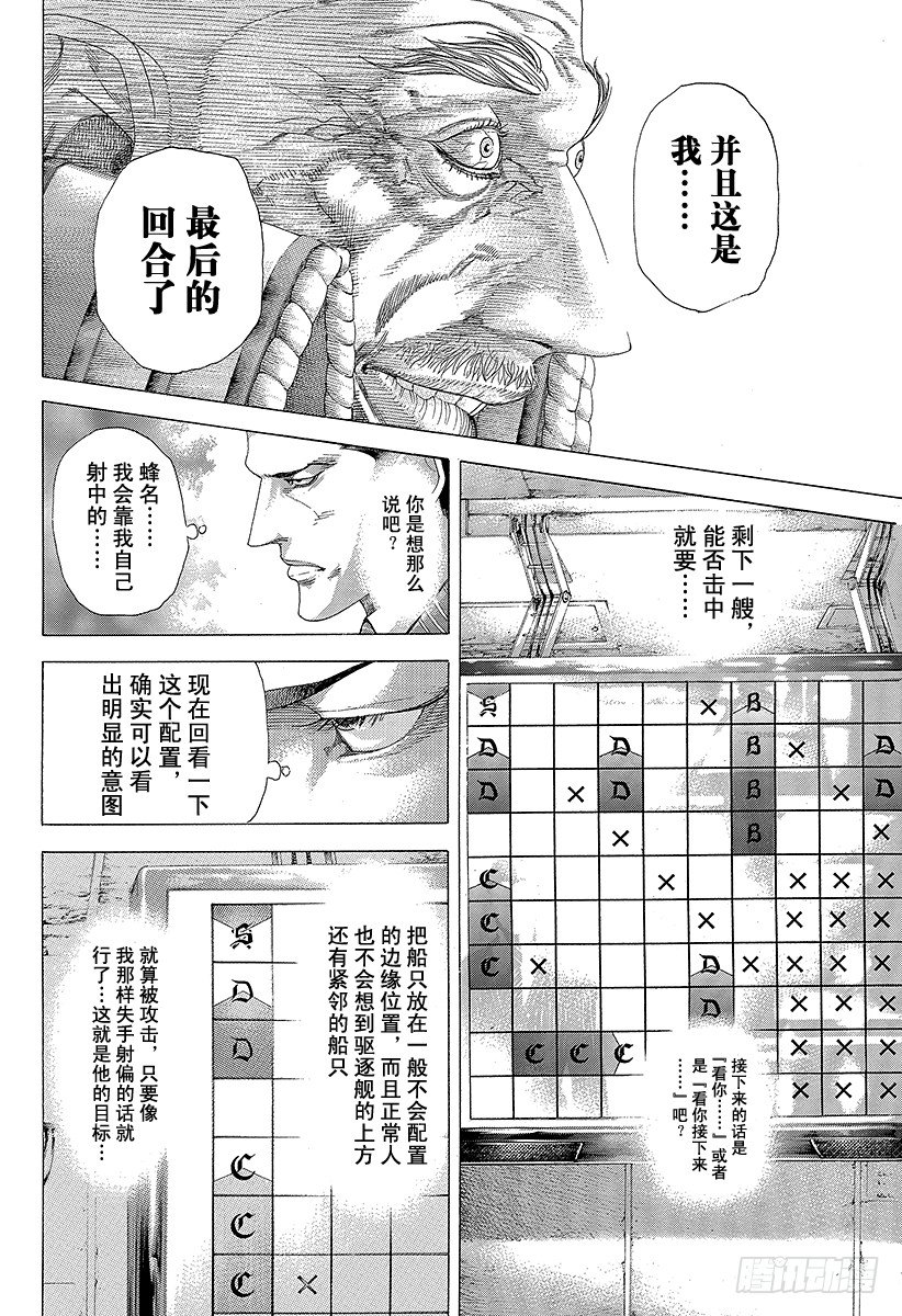 第307话 目测的陷阱18