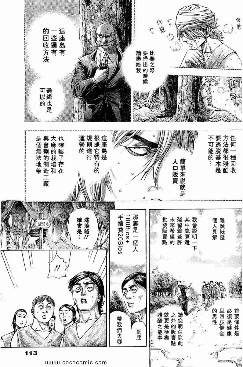第340话13