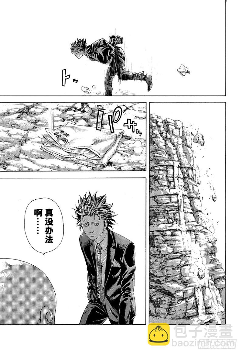 第479话 人生的秘密5