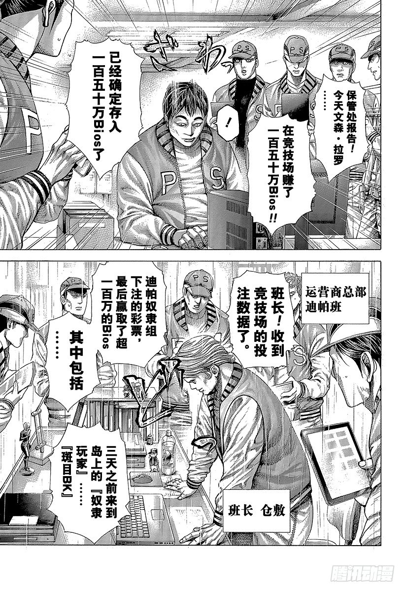 第351话 单一任务的执行者11