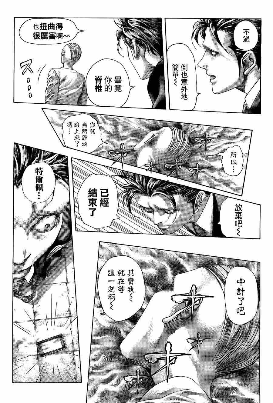 第423话14