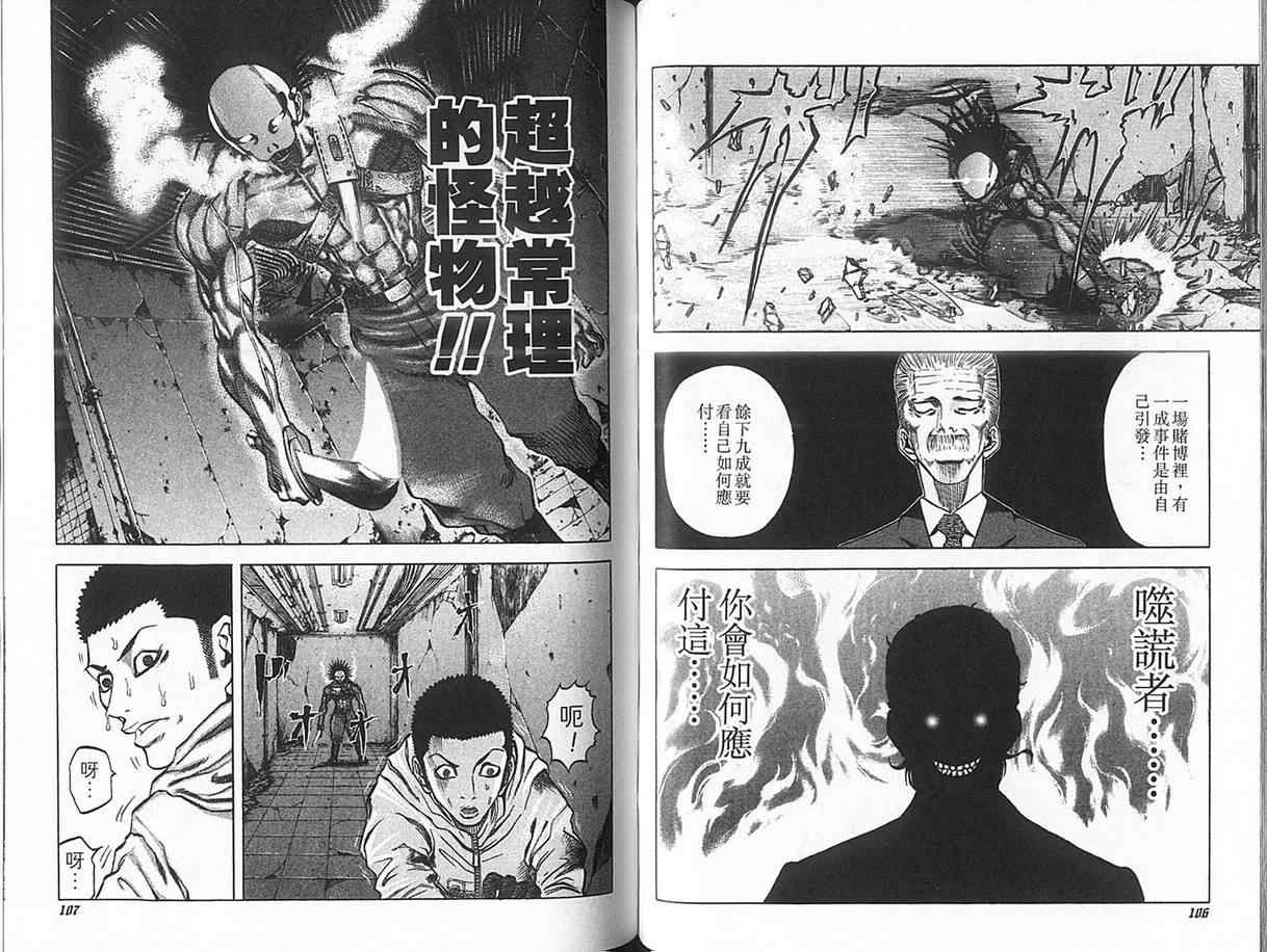 第2卷56