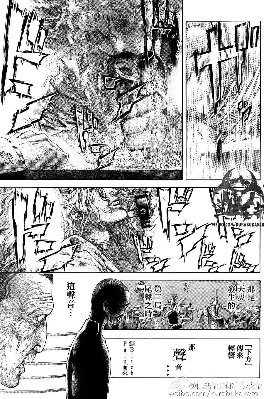第465话6