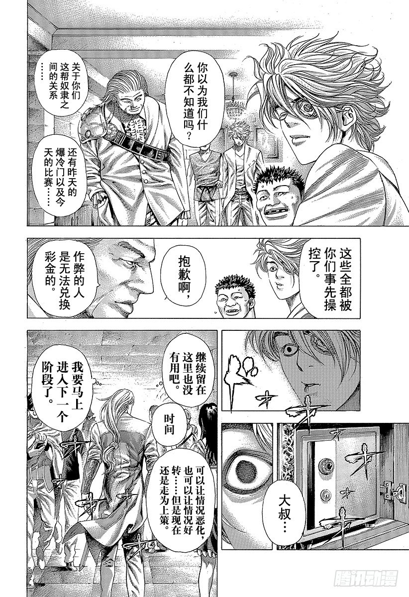 第351话 单一任务的执行者16