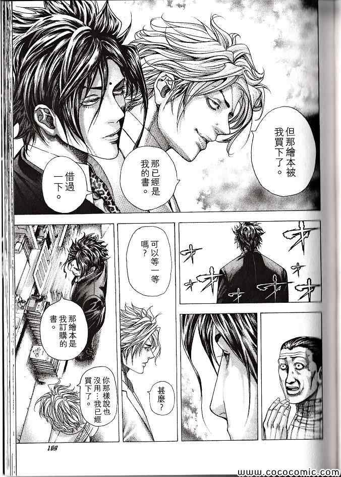 第29卷167