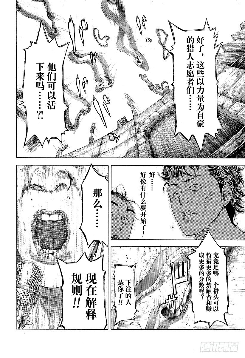 第342话 禁触圈17
