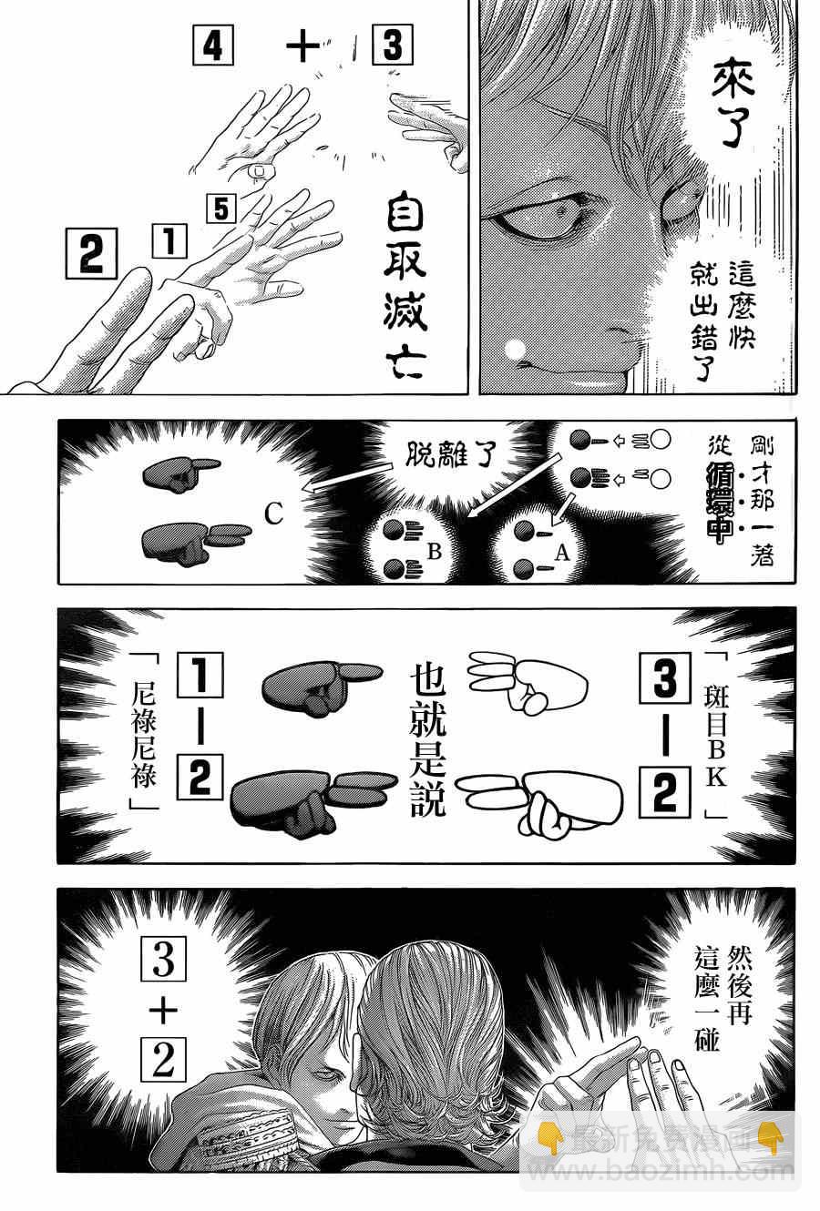 第392话5