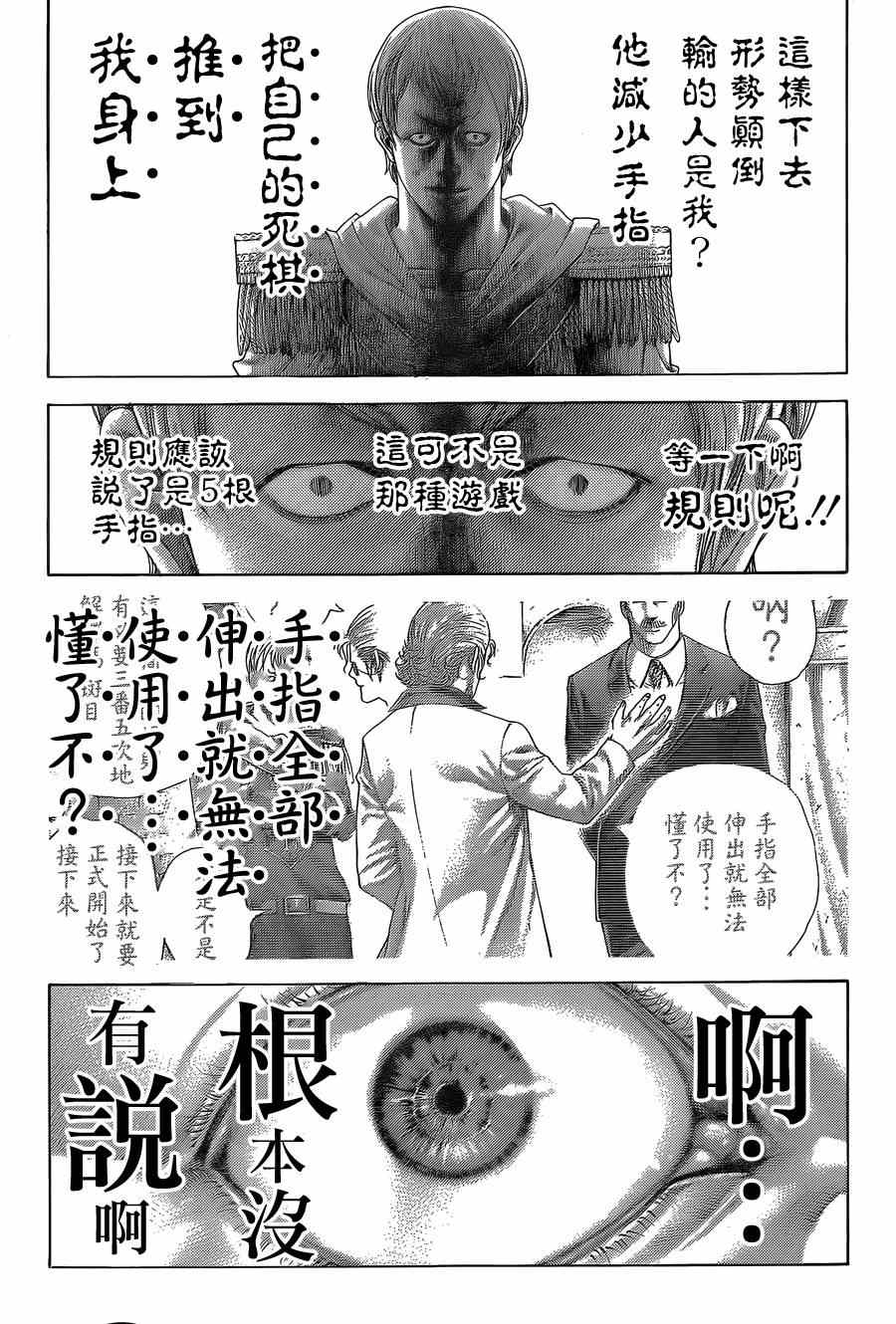 第392话16