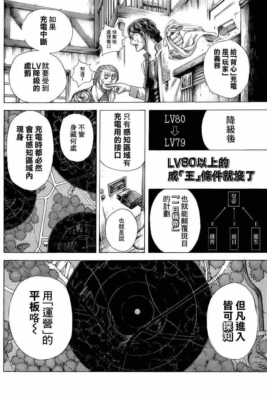 第411话7
