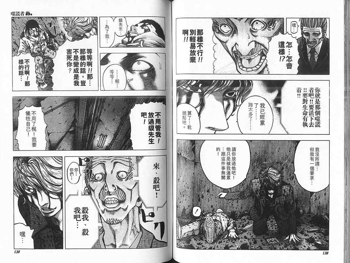 第2卷72