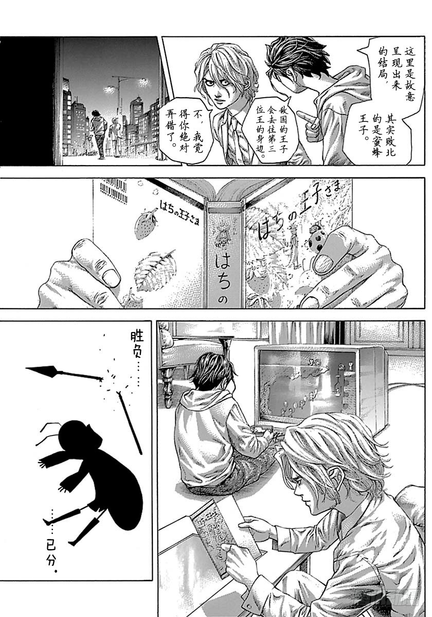 第502话8