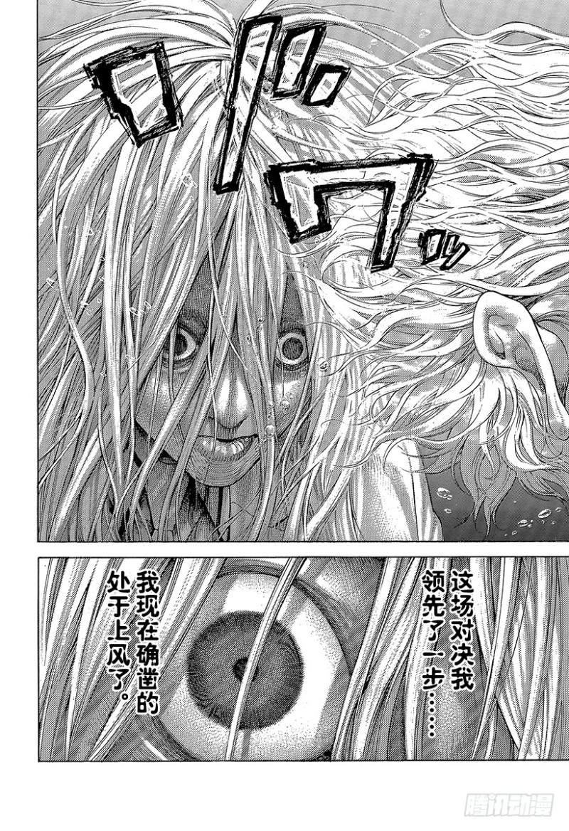 第458话 本能的四带一13