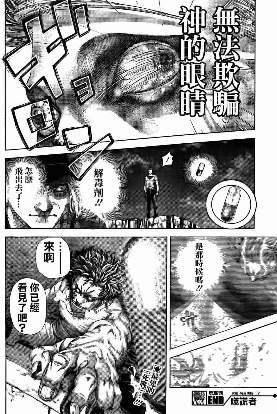 第382话16
