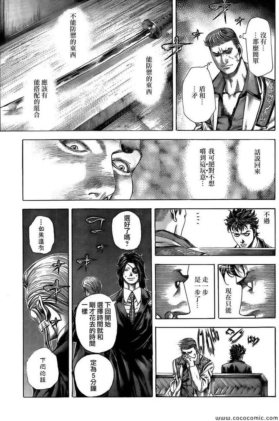 第365话8