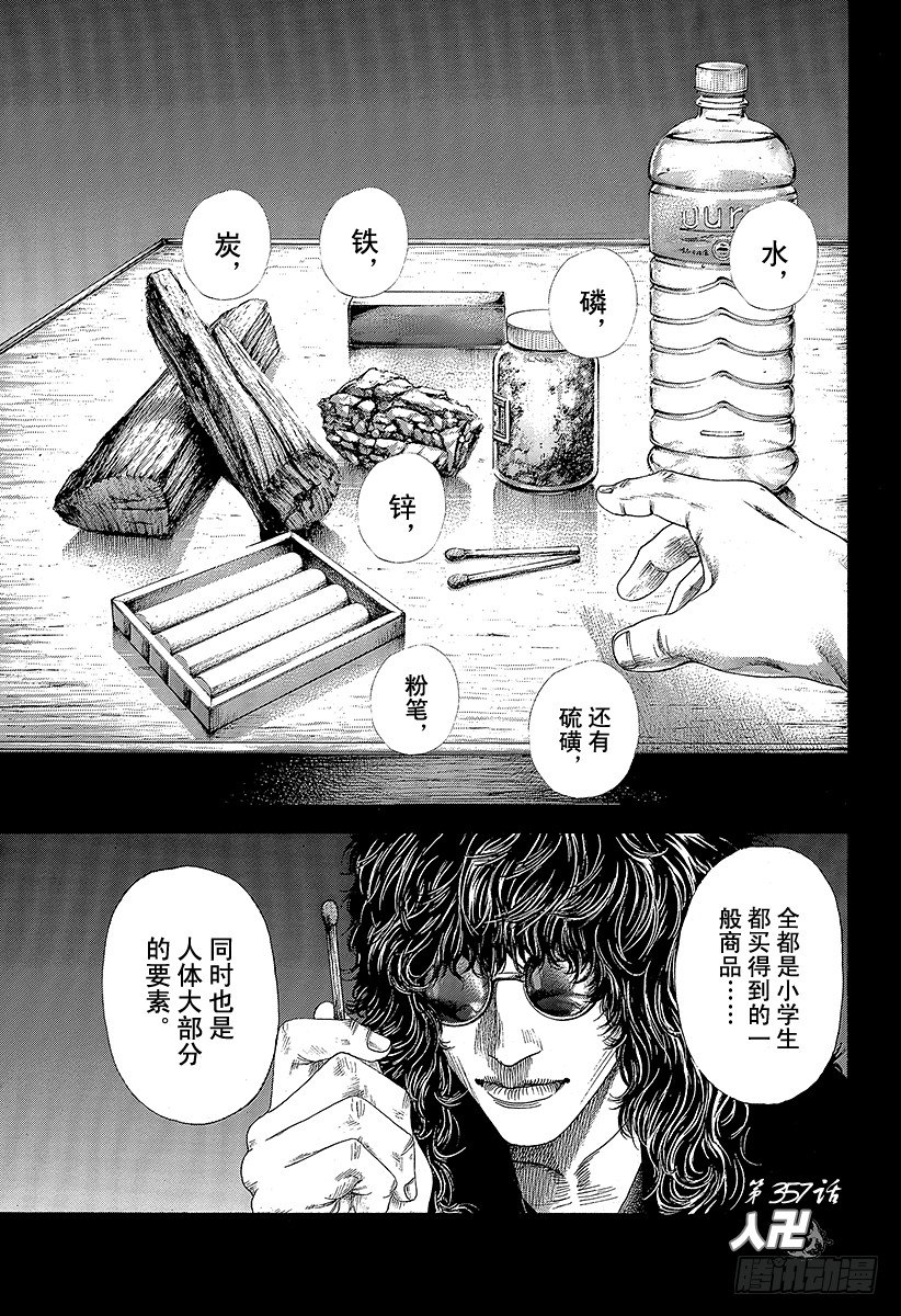 第357话 入卍0