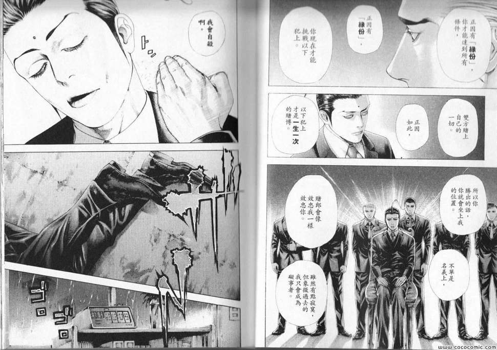 第321话5