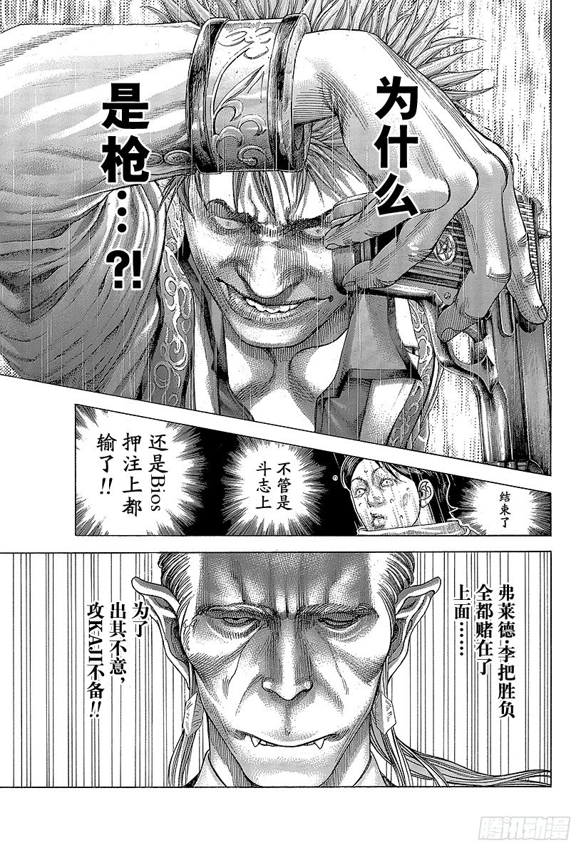 第372话 深邃的黑暗14