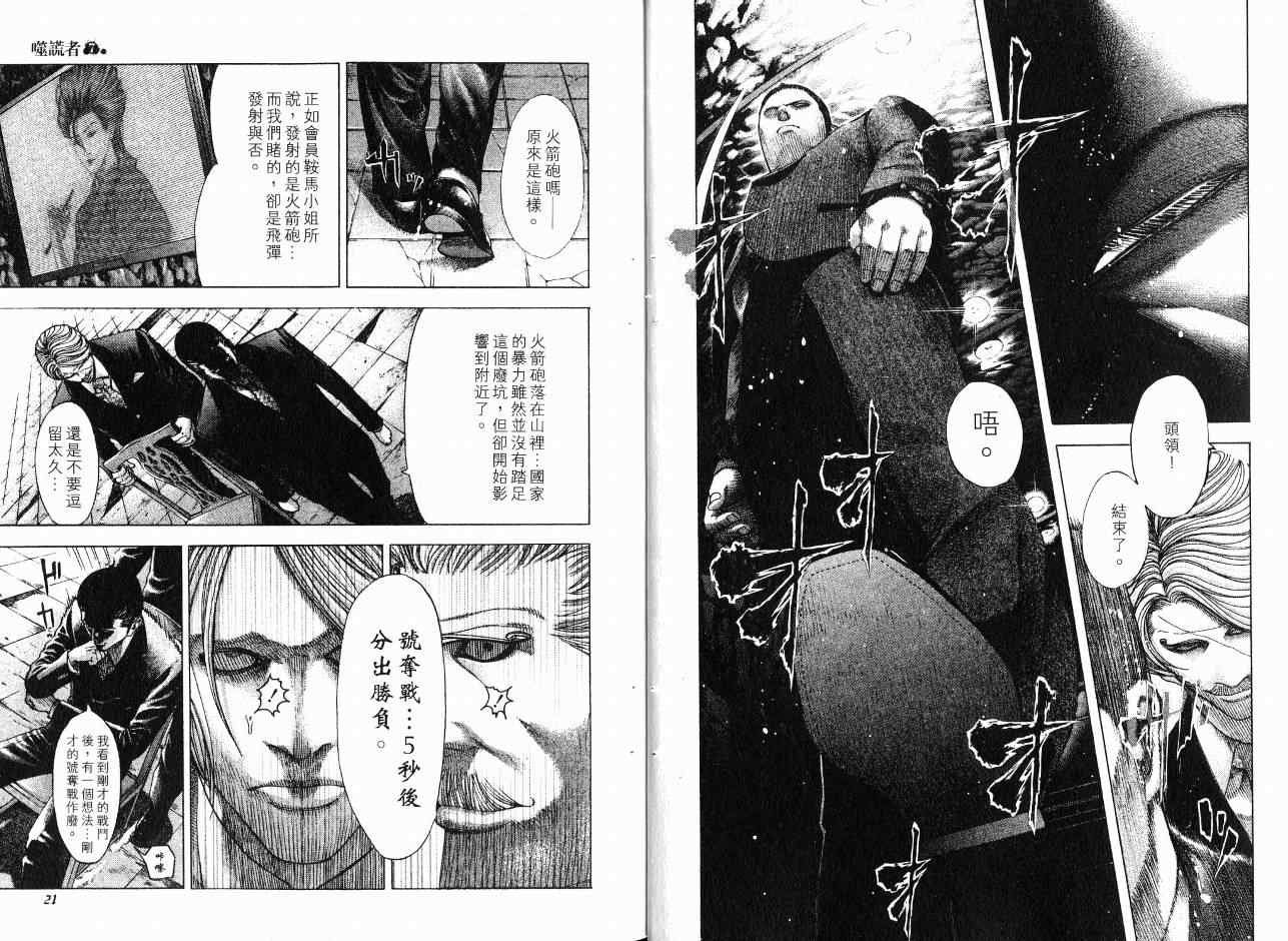 第7卷11