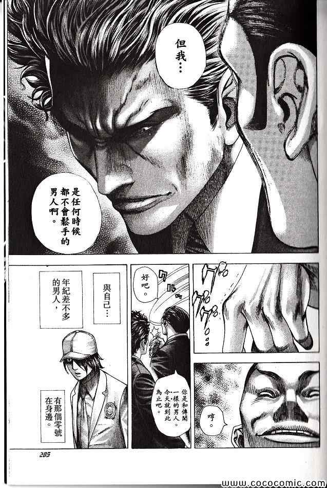 第29卷203