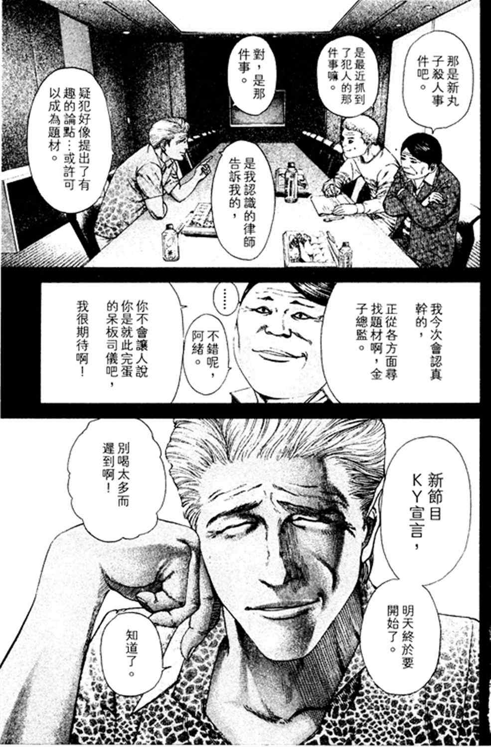 第178话20
