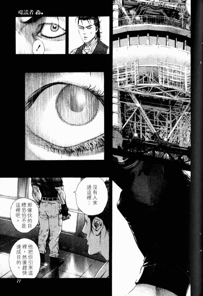 第20卷77