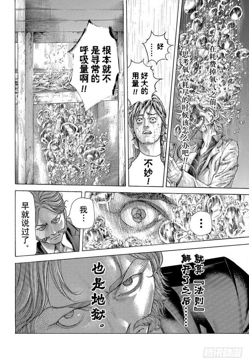 第439话 觉醒17