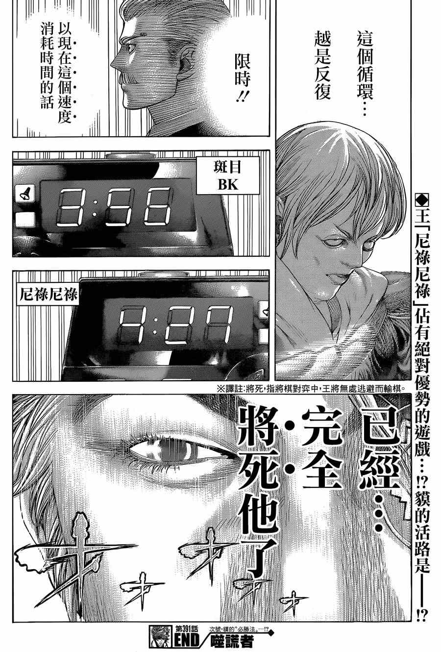 第391话16
