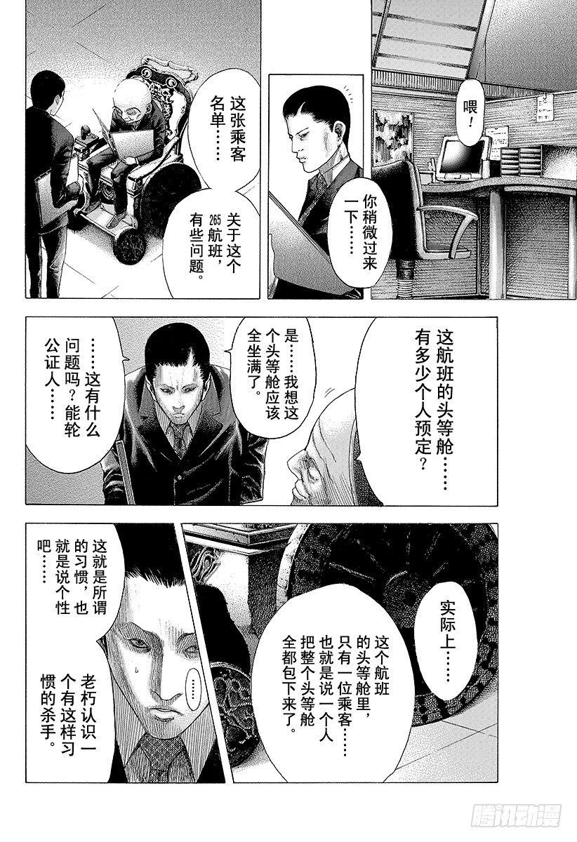 第74话 Ideal15