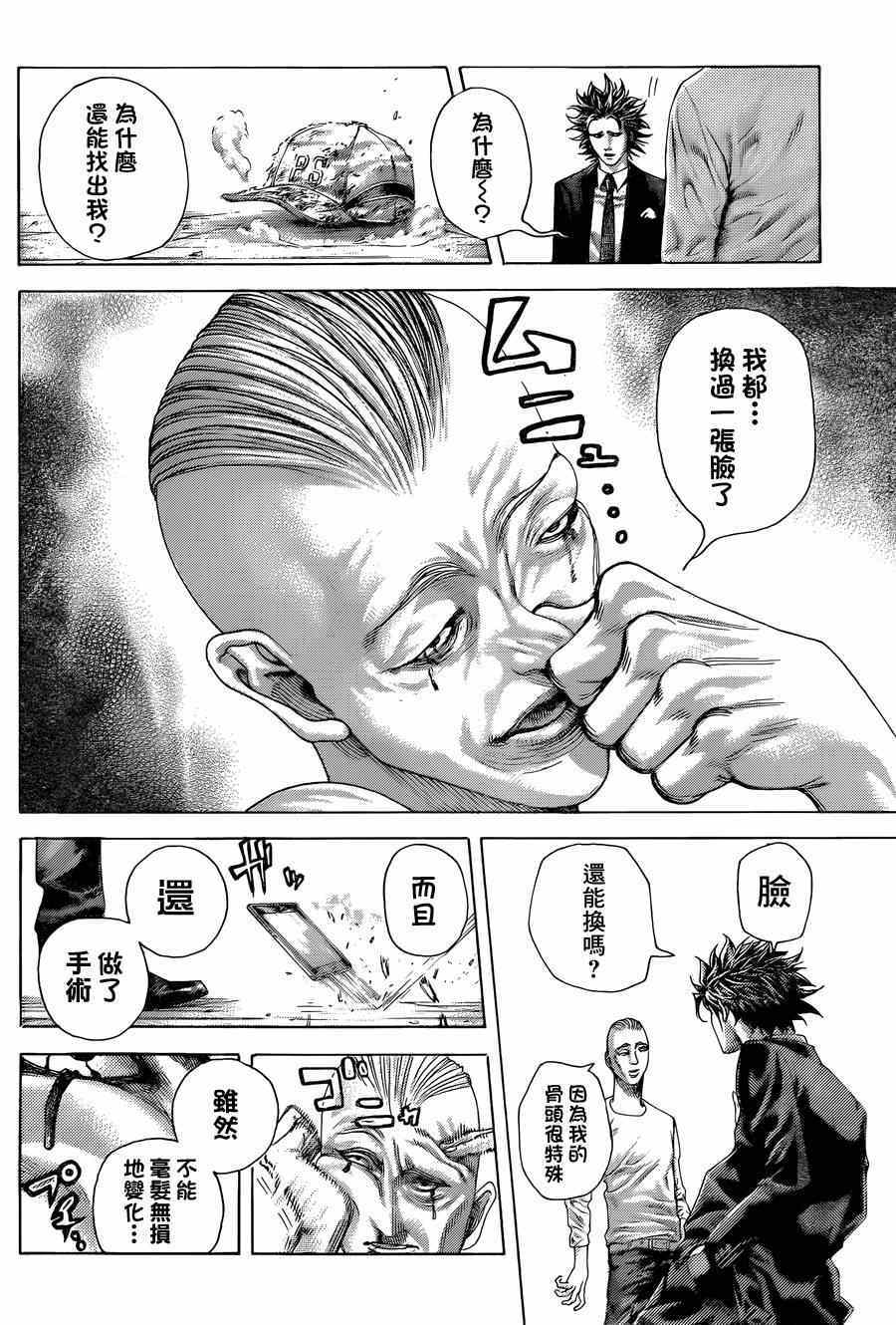 第423话11