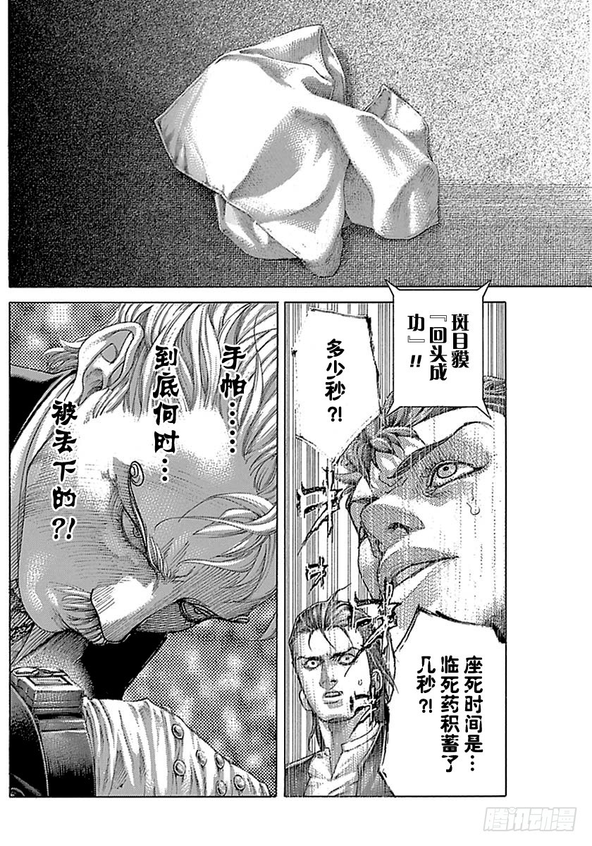第500话17