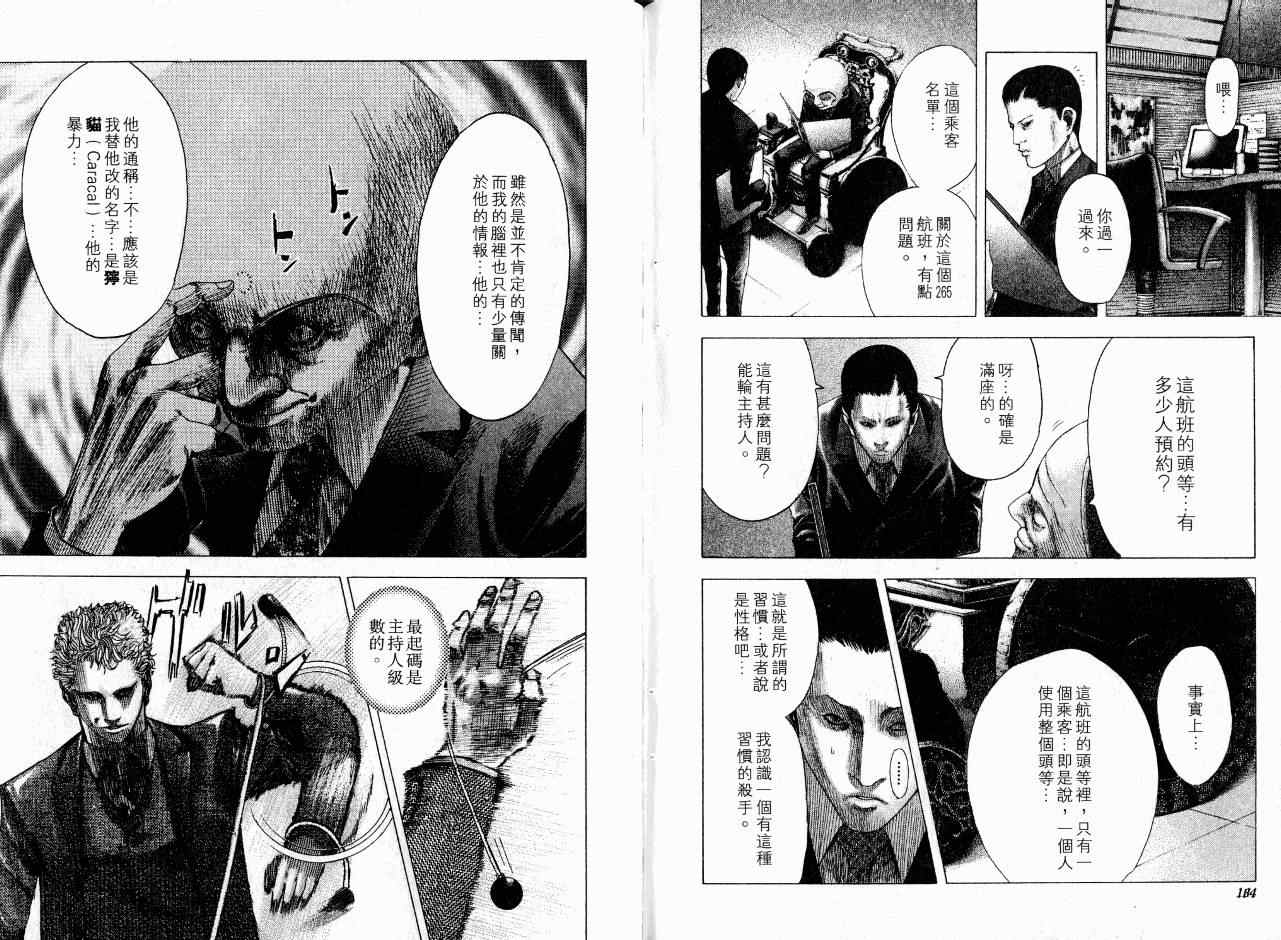 第7卷95